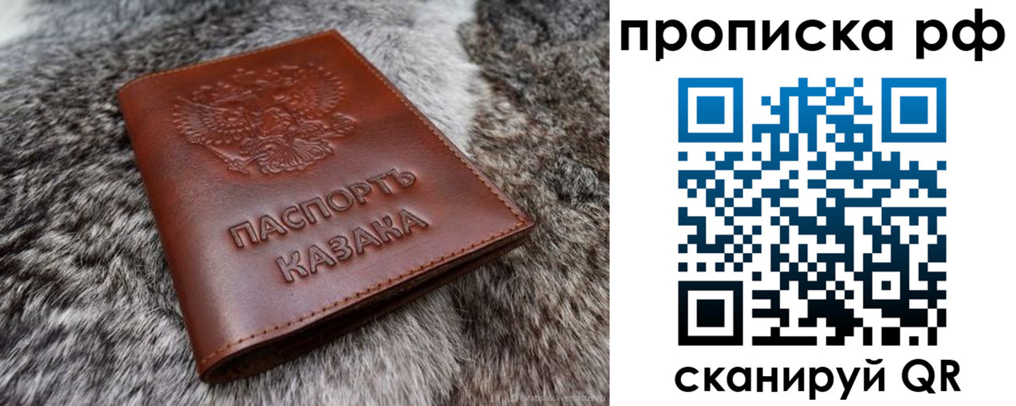 временная регистрация гарантия в Черноголовке