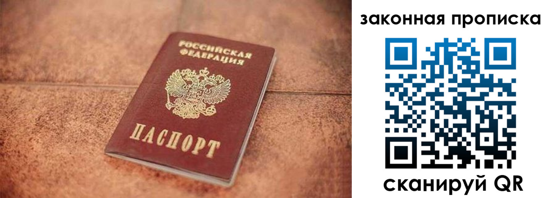 временная прописка в Черноголовке