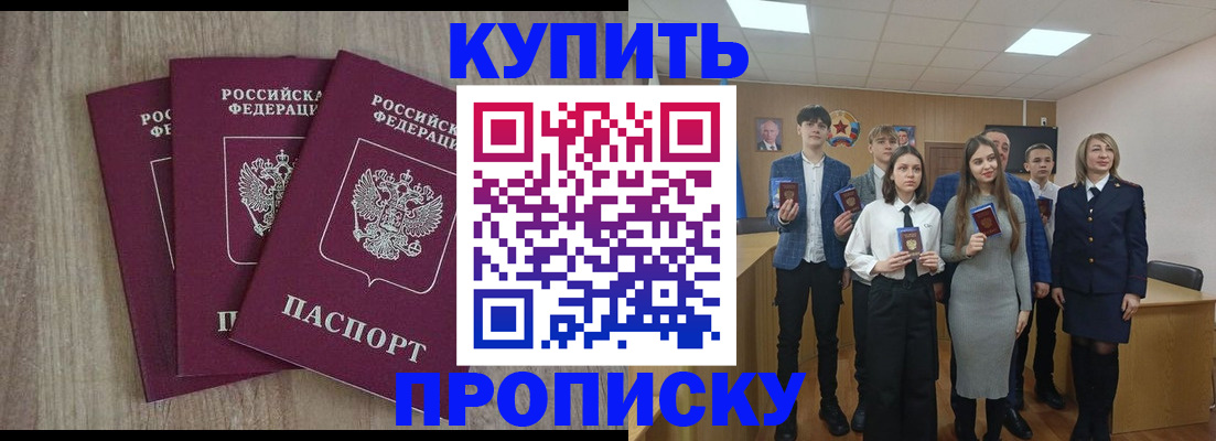 прописка гарантия в Черноголовке