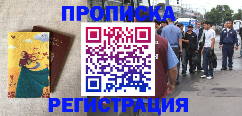 регистрация для дет. сада в Черноголовке