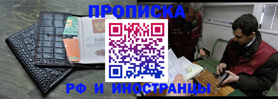 прописка паспорт в Черноголовке