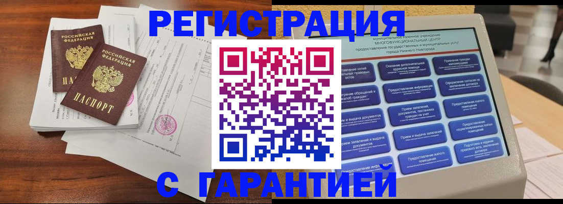 регистрация для школы в Черноголовке