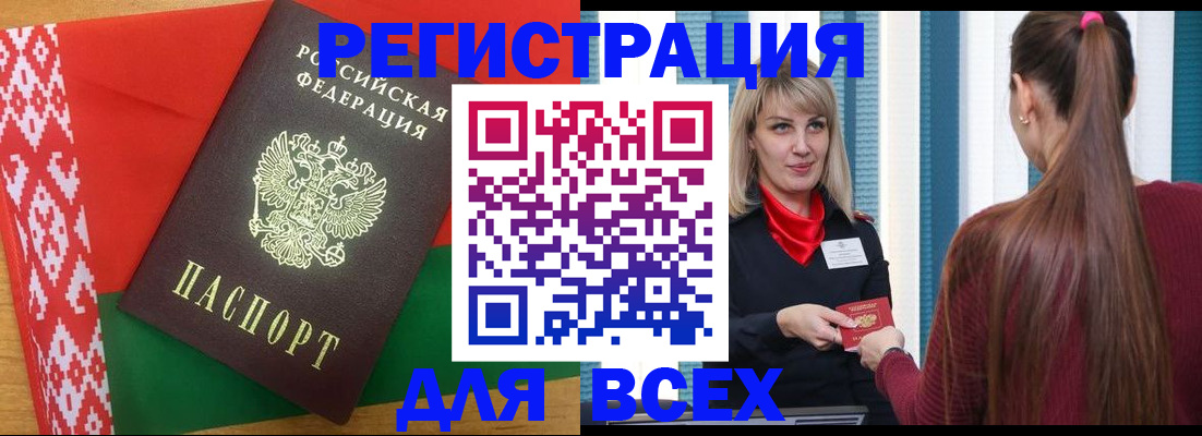 временная регистрация собственник в Черноголовке