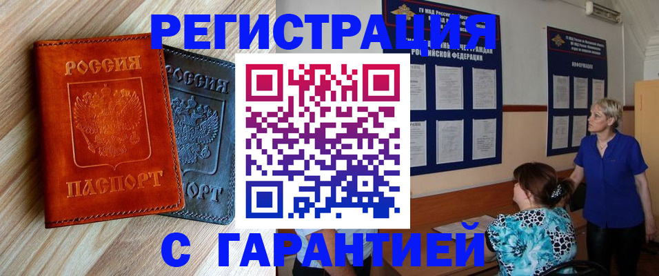 регистрация для школы в Черноголовке